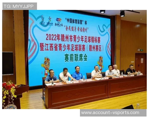 赣州足球协会积极推动地方足球发展助力青少年成长与社区融合